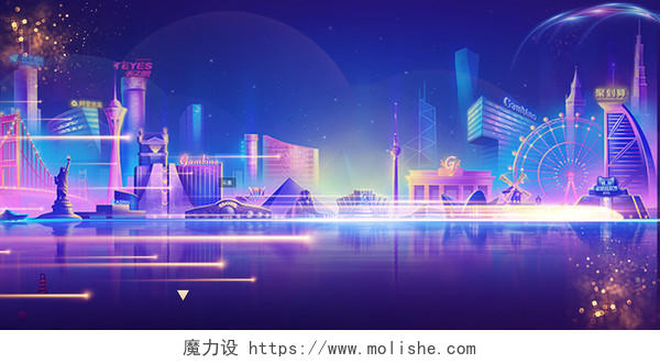 蓝紫色科技城市剪影企业年会展板背景
